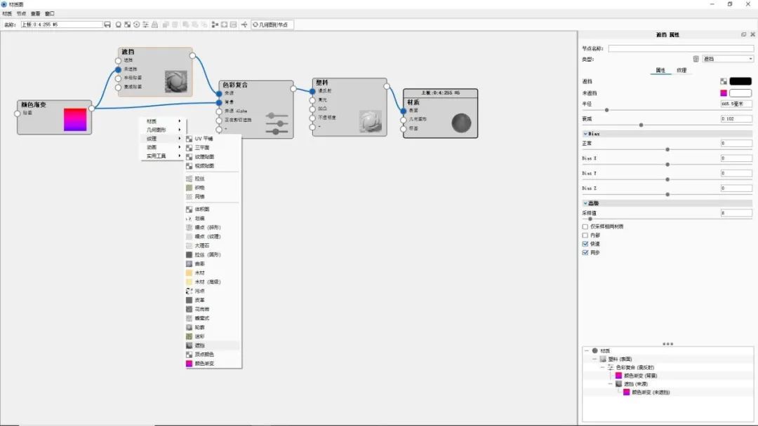 KEYSHOT10.1-平衡车渲染全流程!的图8